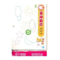 神奇描红万次卡：简笔画