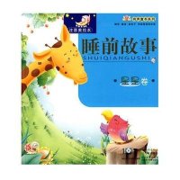 睡前故事·太阳卷