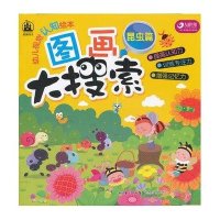 格林图书·幼儿视觉认知绘本·图画大搜索：昆虫篇