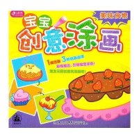 宝宝创意涂画：美味食物
