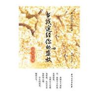唐宋红颜 当我途经你的盛放