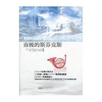 南极的斯芬克斯