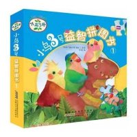 小鸟3号·益智拼图书（1）