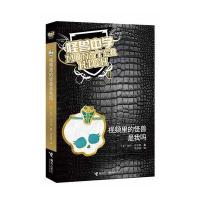 怪兽中学：视频里的怪兽是我吗