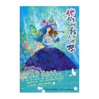 辫子姐姐·灵感写作营：他们叫我小女巫