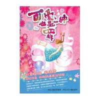 辫子姐姐·灵感写作营：可爱也是一种罪