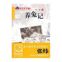 半岛哈里哈气：养兔记