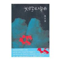 女中学生三部曲（普通版）