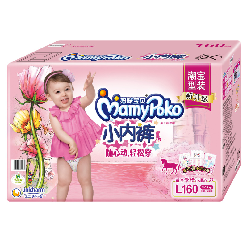 妈咪宝贝小内裤女大号尿不湿L160片 [9~14kg]