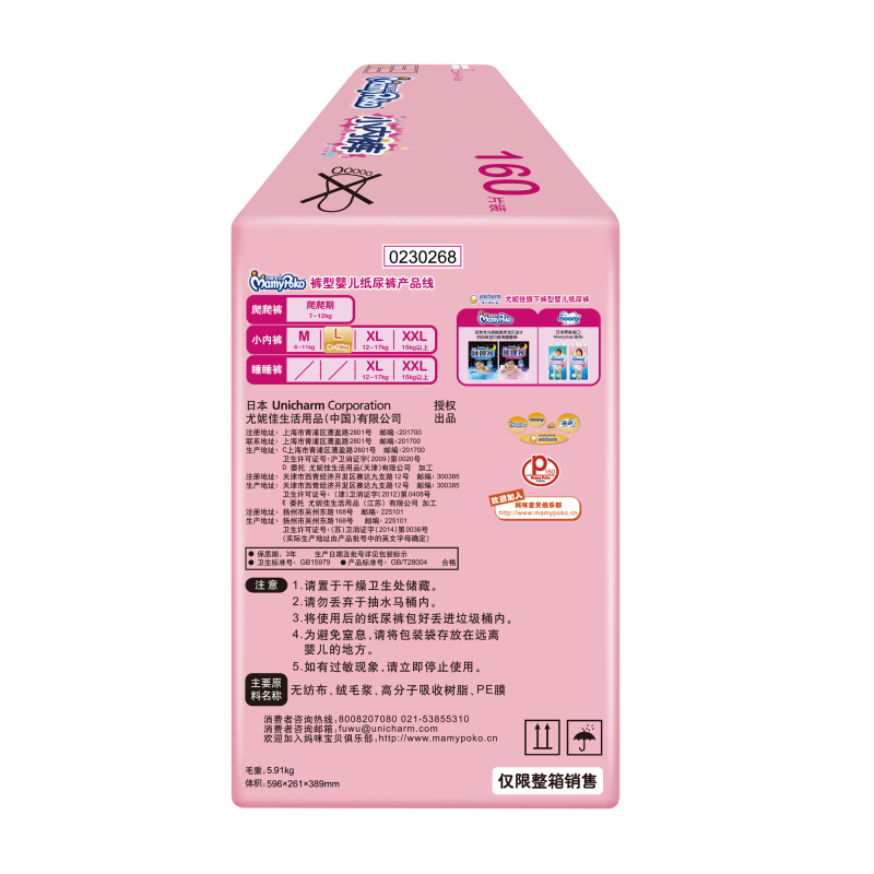 妈咪宝贝小内裤女大号尿不湿L160片 [9~14kg]