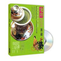 茶道：龙井（附赠DVD光盘1张）