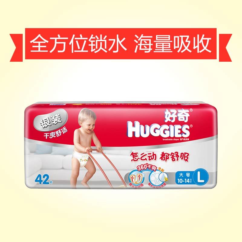 好奇(Huggies)银装干爽舒适纸尿裤L42片(10-14kg)