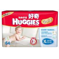 好奇(Huggies)金装贴身舒适纸尿裤超值特惠特大64(包)