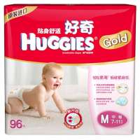 好奇(Huggies)金装贴身舒适纸尿裤超值特惠中号96(包)