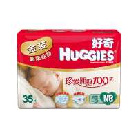 好奇(Huggies)金装贴身舒适纸尿裤普通装初生号35(包)