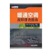 暖通空调故障排查指南