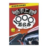 新手上路1000个怎么办