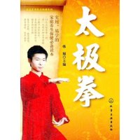 太极拳