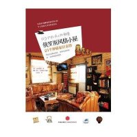 俄罗斯风格小屋·24个神秘家居表情