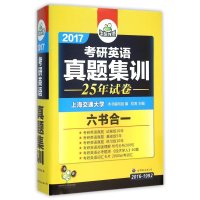 2013淘金考研英语真题集训(2012-2003)