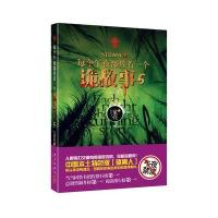 每个午夜都住着一个诡故事(5)