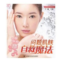 问题肌肤自救魔法