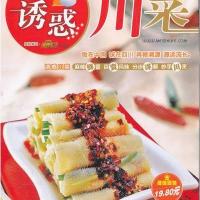美食生活:巧厨娘诱惑川菜