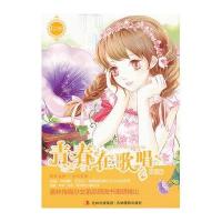 意林小小姐-青春在唱歌