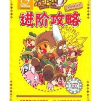 摩尔勇士进阶攻略