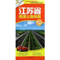 2012江苏省高速公路地图