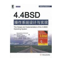 华章专业开发者丛书：4.4BSD操作系统设计与实现