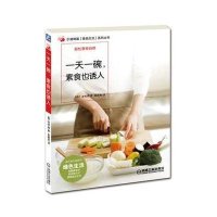 一天一碗，素食也诱人