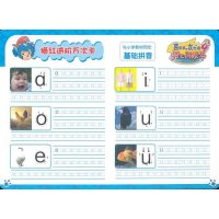 喜羊羊与灰太狼：描红进阶万次卡（基础拼音）