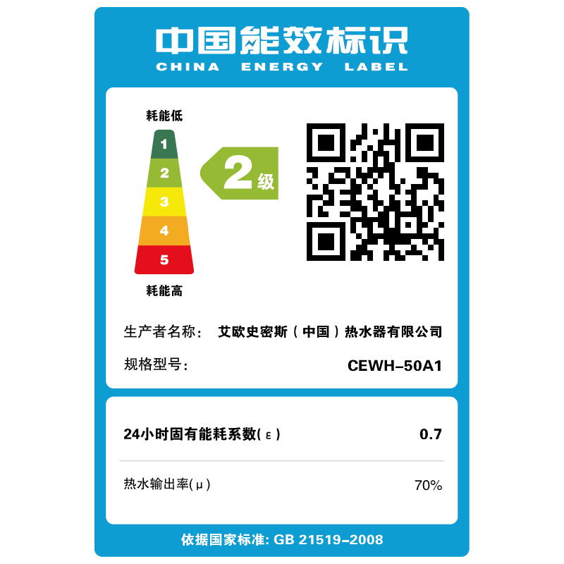 AO史密斯电热水器CEWH-50A1