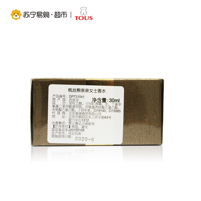 TOUS桃丝熊亲亲桃丝熊香水30ml