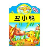 童话剧场贴贴书:丑小鸭