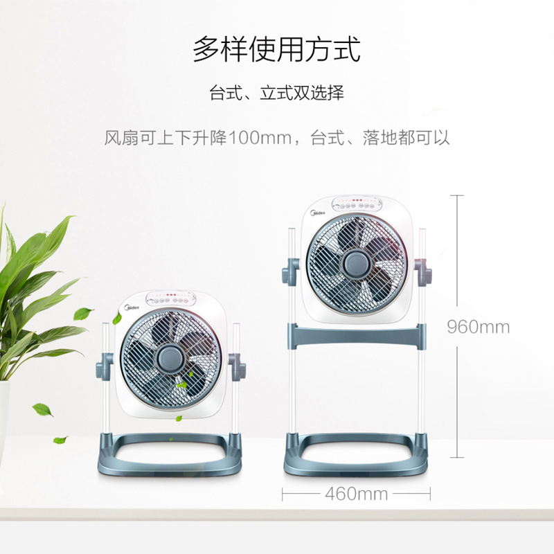 美的(Midea) 电风扇 KYS30-10CR 可升降 家用静音 旋转定时 遥控转页扇 空调伴侣