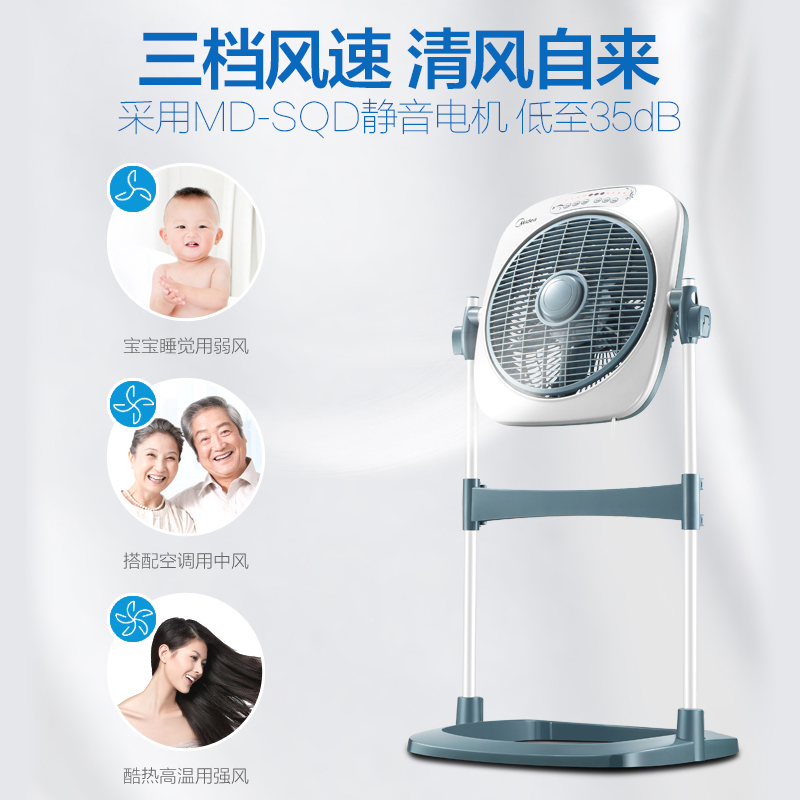 美的(Midea) 电风扇 KYS30-10CR 可升降 家用静音 旋转定时 遥控转页扇 空调伴侣