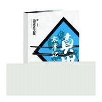 真田太平记3：上田攻防战