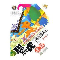 李秀英幼教亲子游戏书·聪聪虎马戏班巡演记：迷宫（3-6岁）