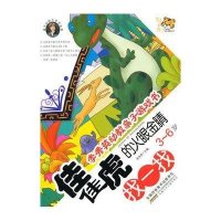 李秀英幼教亲子游戏书·佳佳虎的火眼金睛：找一找（3-6岁）