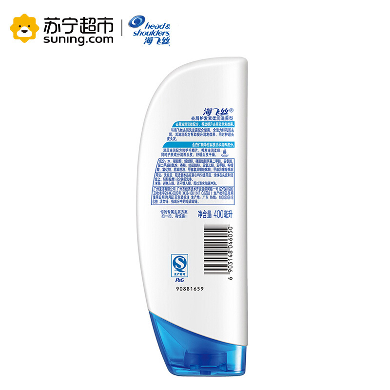 海飞丝Head & Shoulders去屑护发素柔润滋养型400ml/瓶