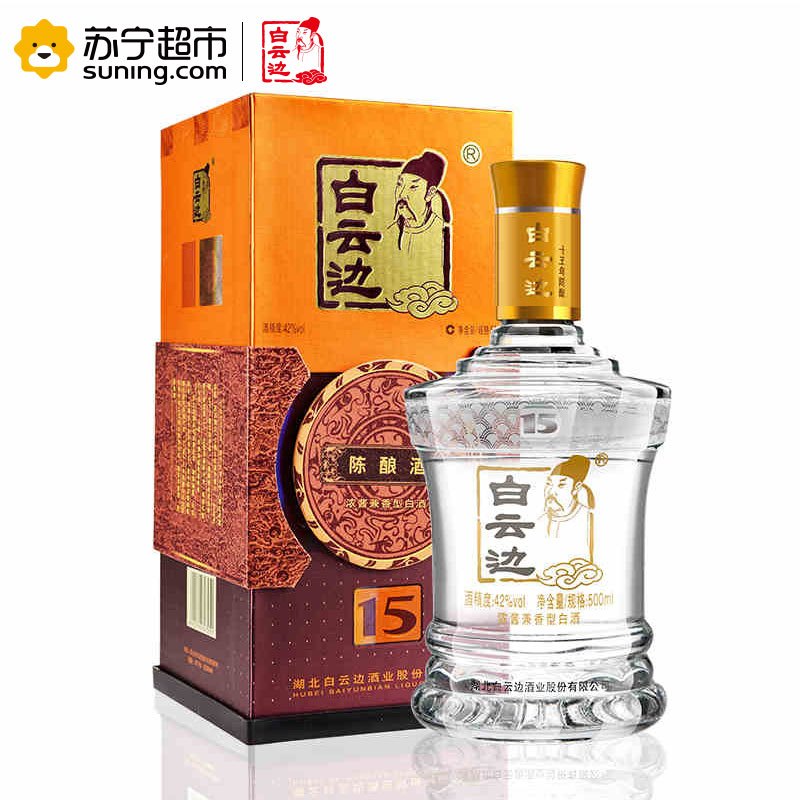 白云边十五年陈酿42度500ml