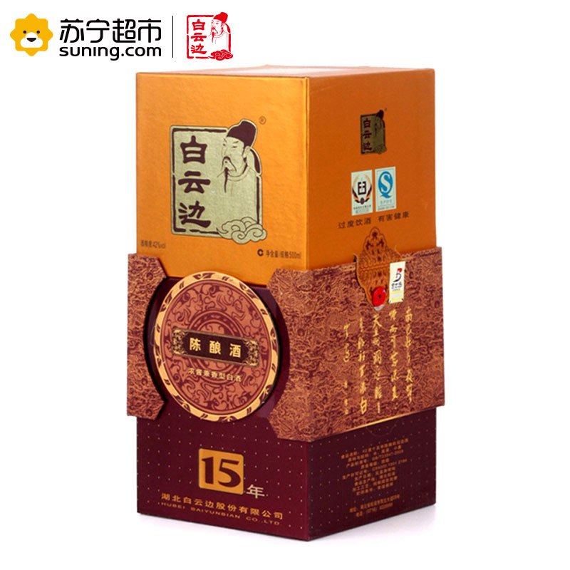 白云边十五年陈酿42度500ml