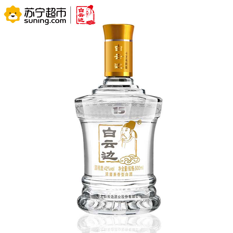 白云边十五年陈酿42度500ml高清大图