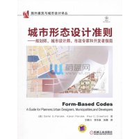 城市形态设计准则：规划师、城市设计师、市政专家和开发者指南