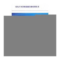 从零起步轻松学太阳能热水器养护与修理问答
