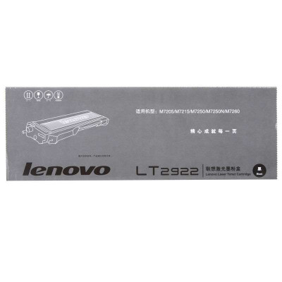 联想(Lenovo)LT2922黑色墨粉盒(适用于M7205/M7250/M7250N/M7260/M7215)