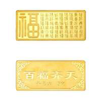 珂兰钻石百福齐天千足金金条5g