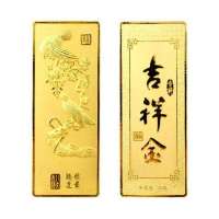 珂兰钻石飞黄腾达-吉祥金金条20g